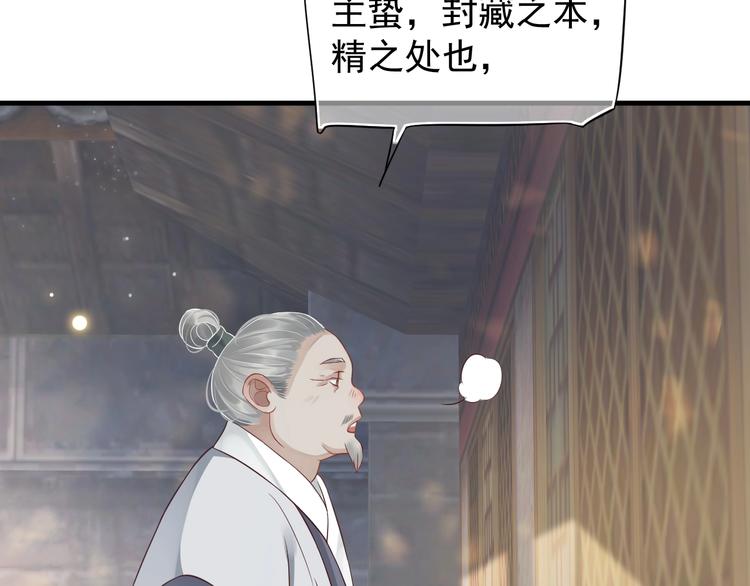 第82话 把自己赔给你96