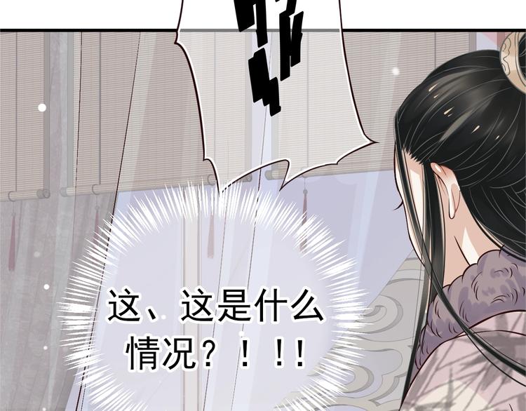 第16话 奸情暴露？！122