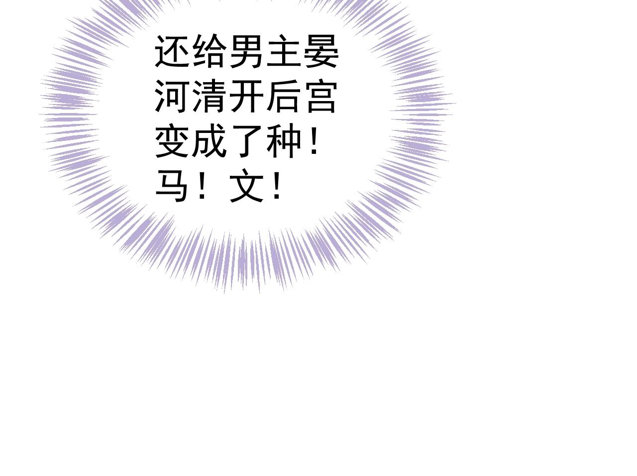第24话 永宁公主神助攻？36