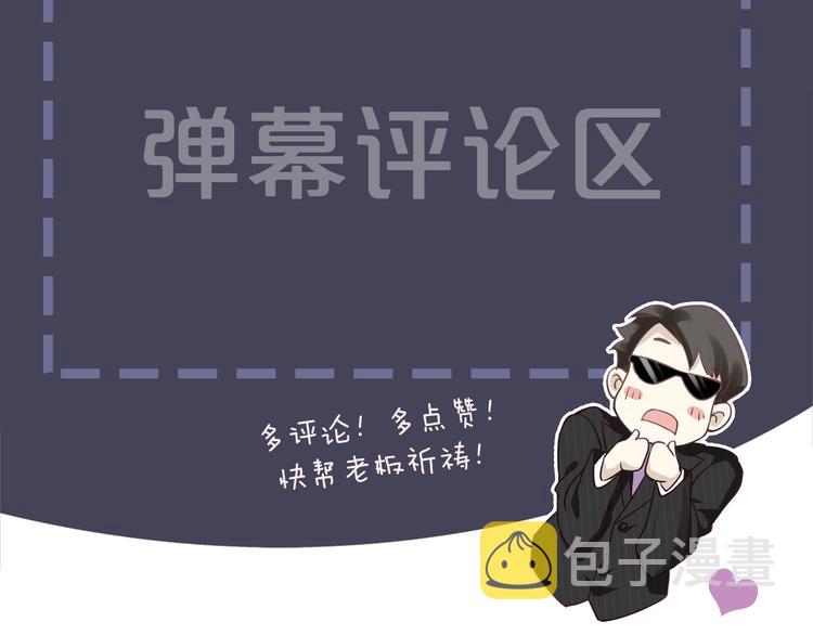 第91话 大婚之前117