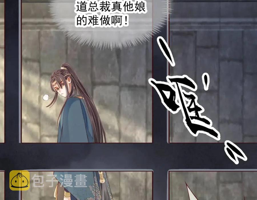 第103话 锒铛入狱？37