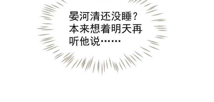 第71话 告白87