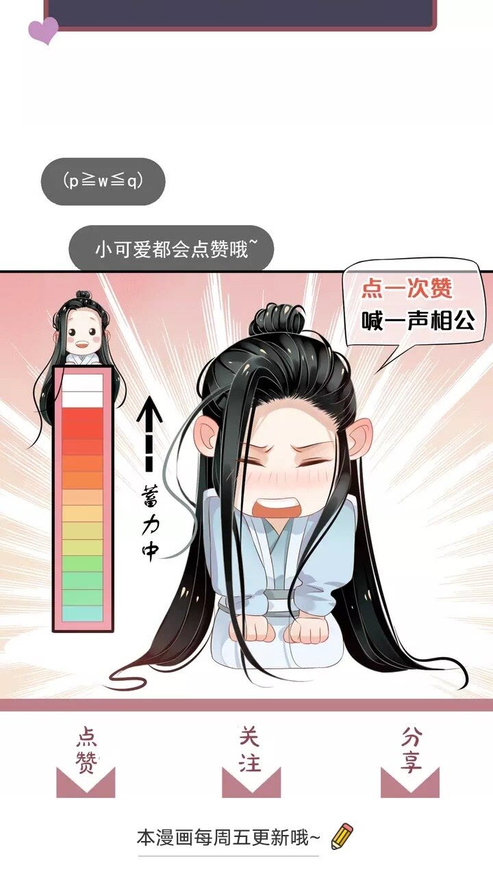 第64话 娘子，啊哈？53