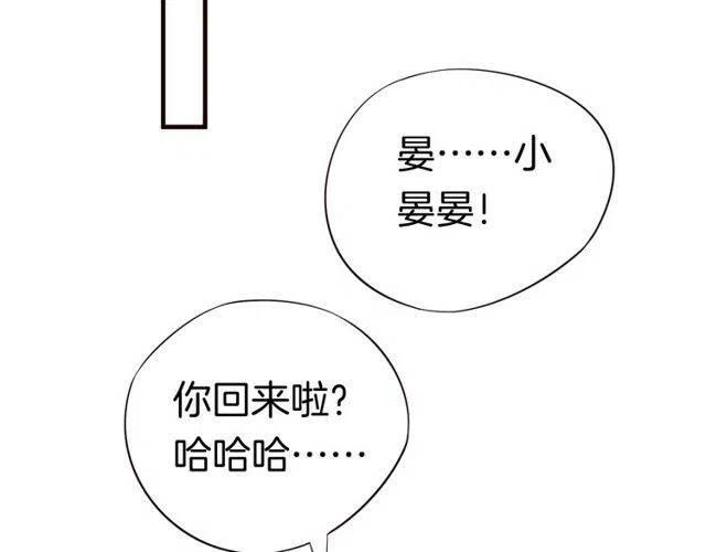 第27话 醉酒后的香甜89