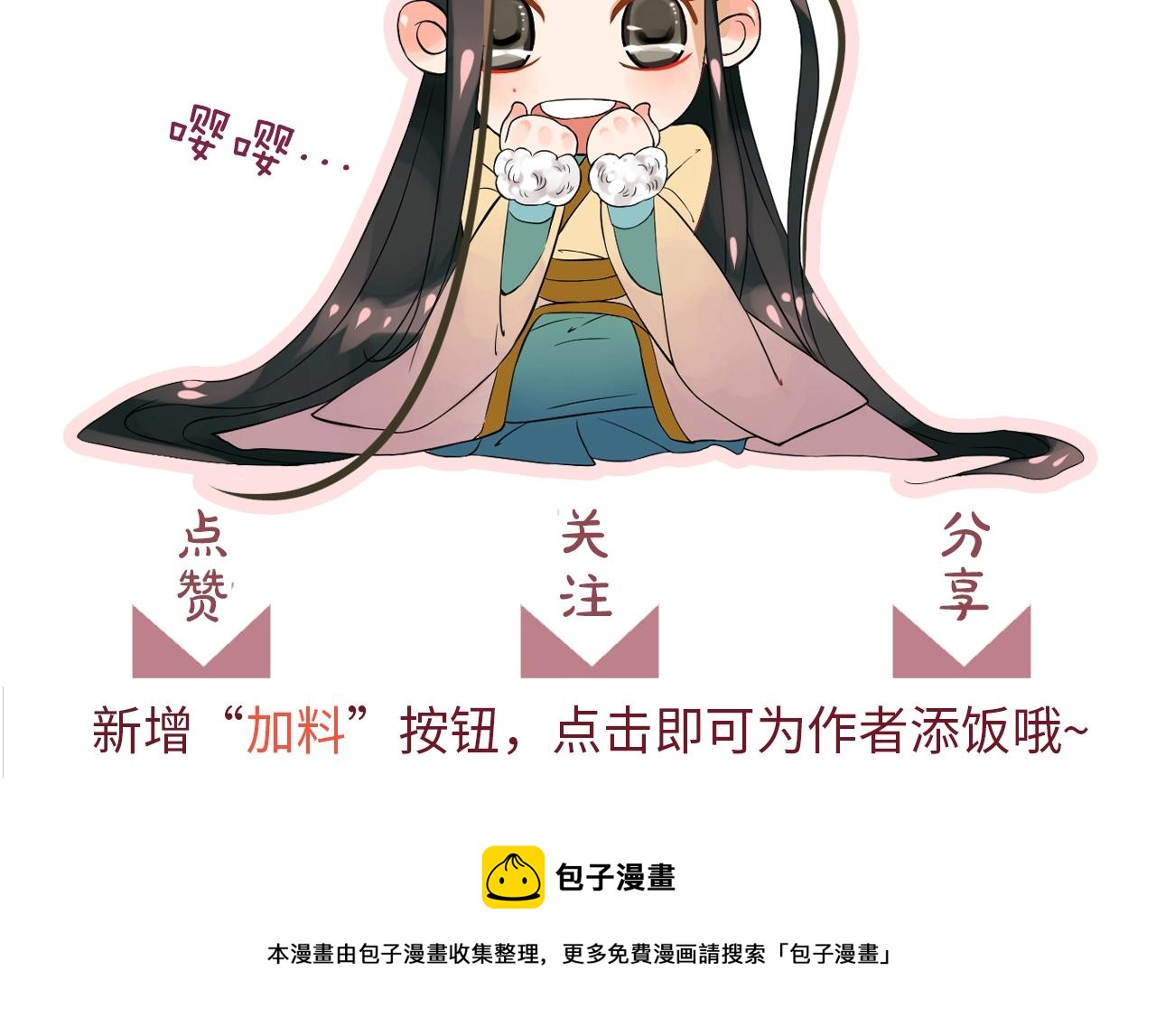 第113话 送上门的萧总116