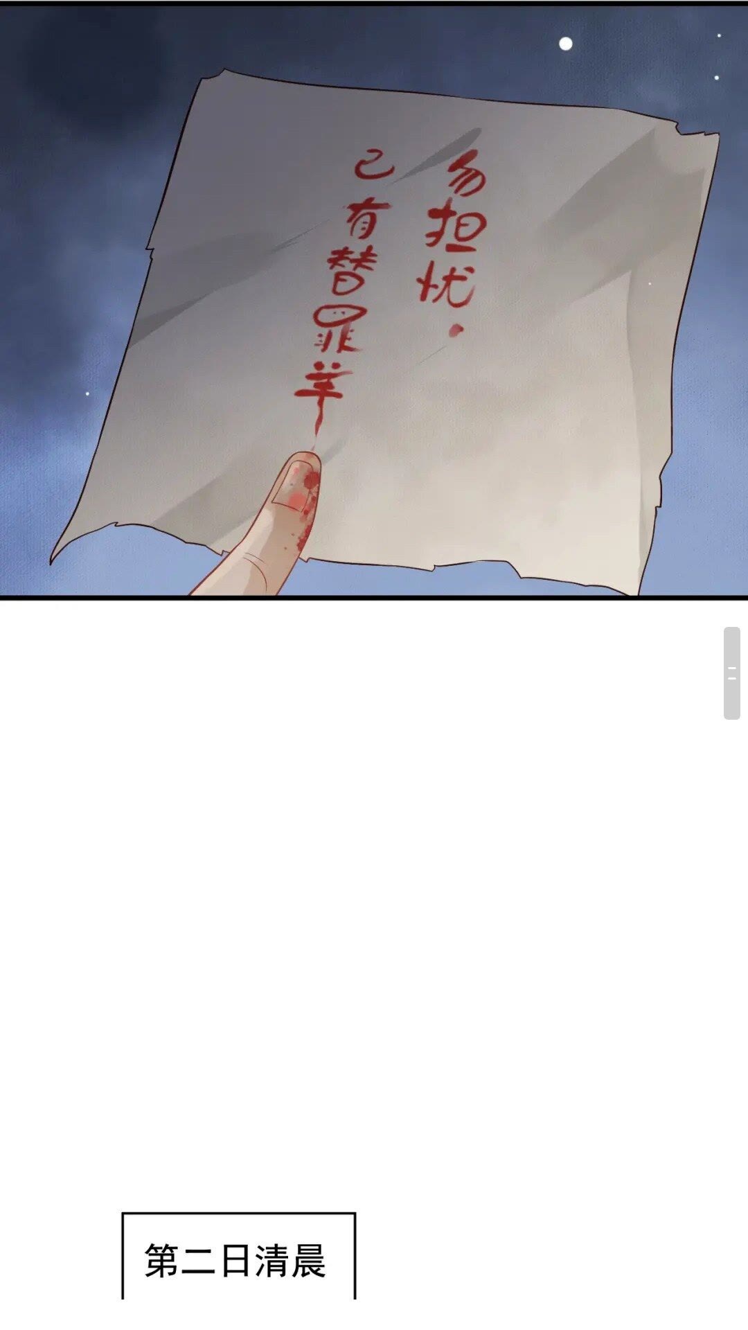 第78话 身份暴露9