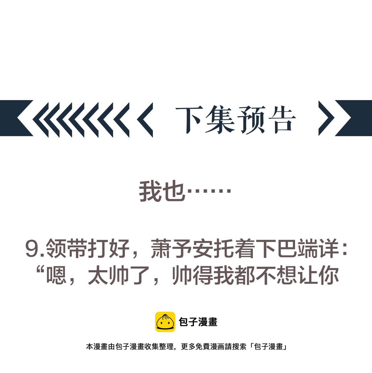 番外4 拿什么抵债？124