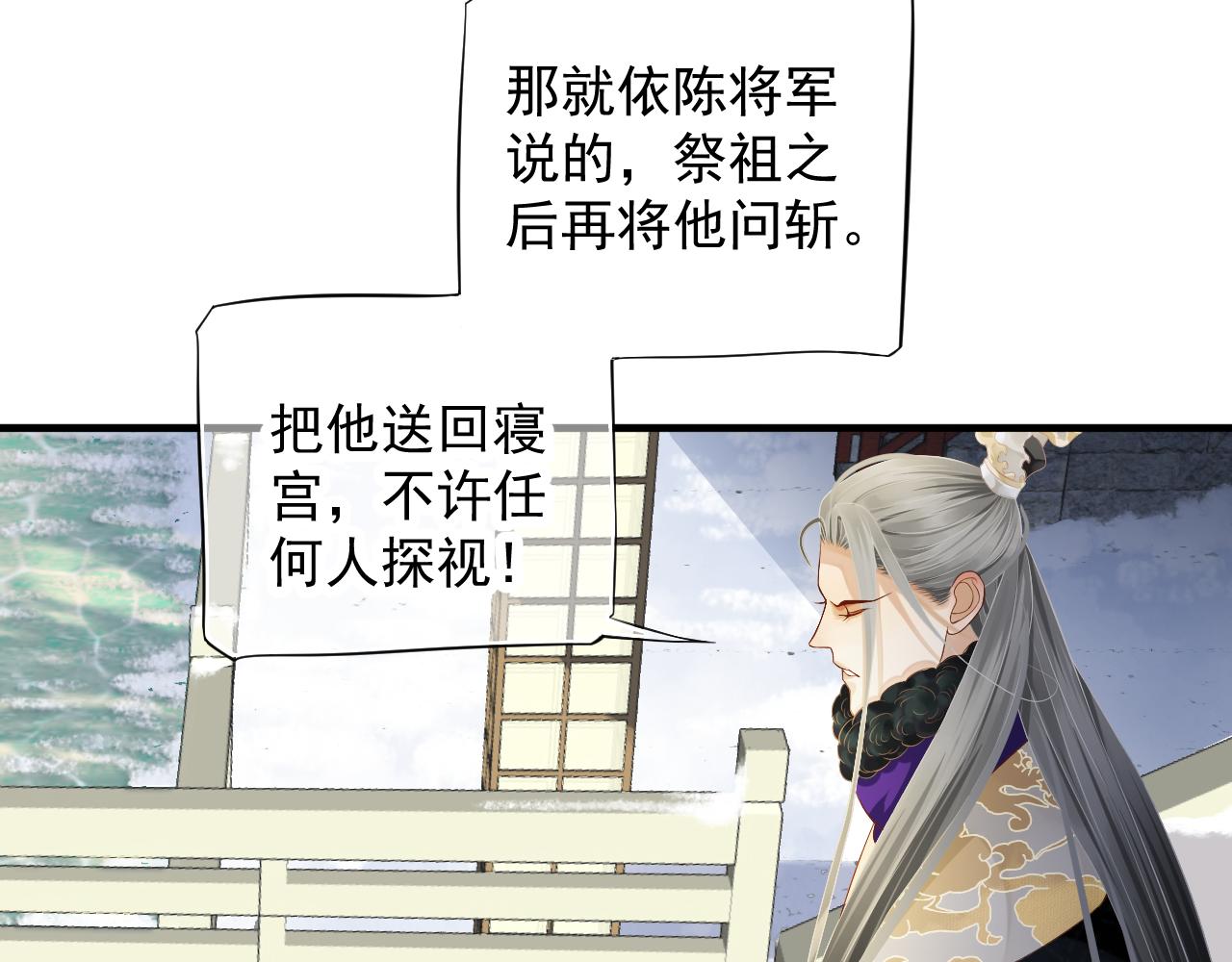 第108话采花贼!?20