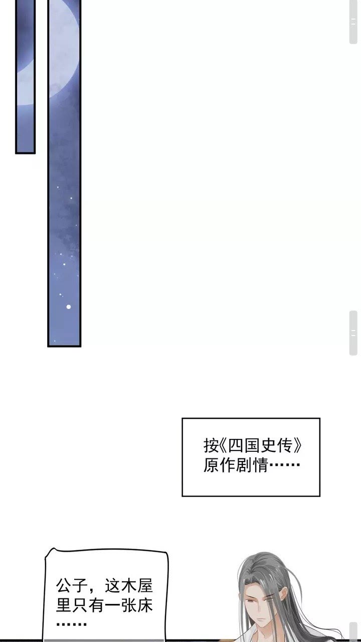 第59话 你不愿意？32