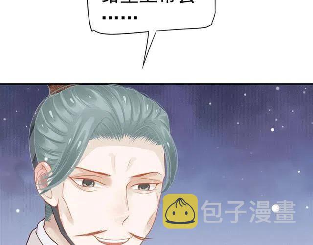 第30话 与你的良辰美景95