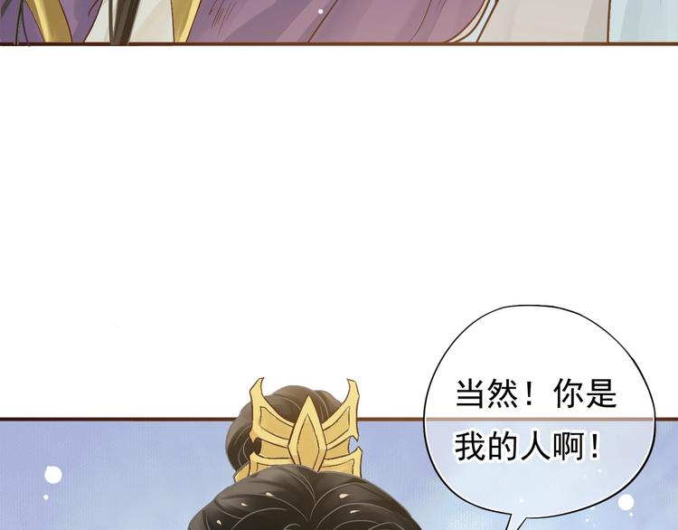第10话 你是我的人88