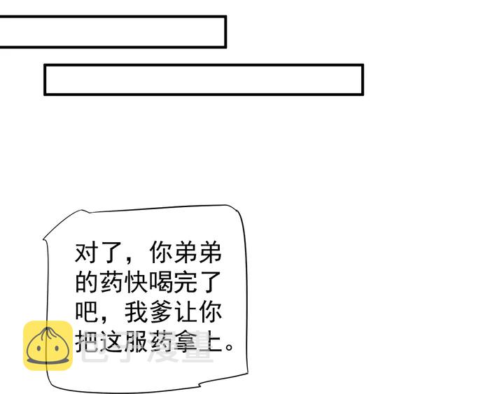 第57话 横刀夺爱？84