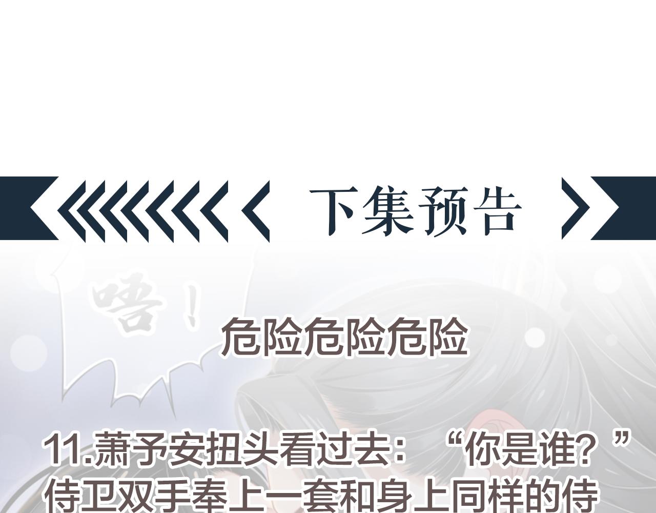 第108话采花贼!?113
