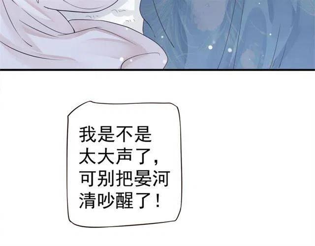 第22话 我可以和你睡吗？98