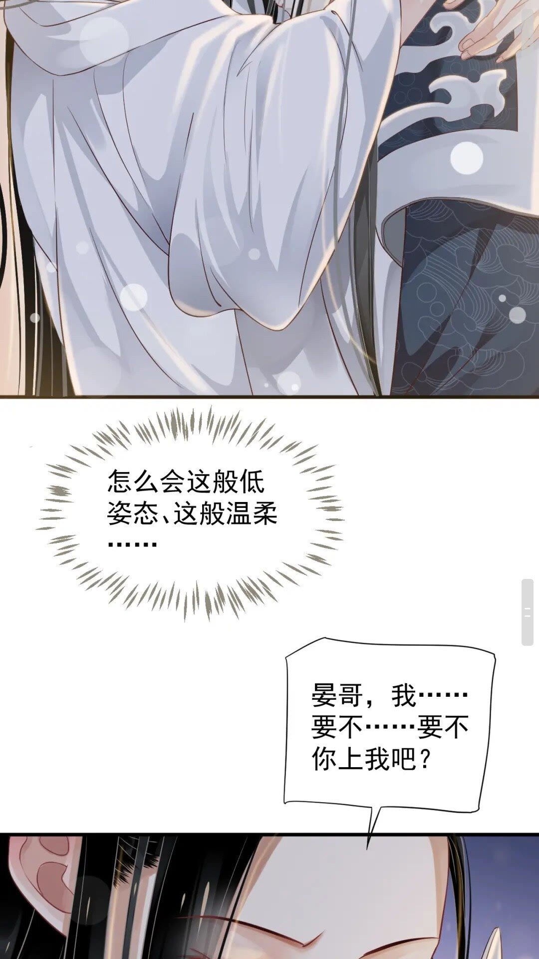 第77话 好好答复31