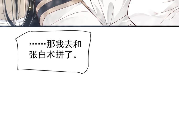 第83话 注意节制77