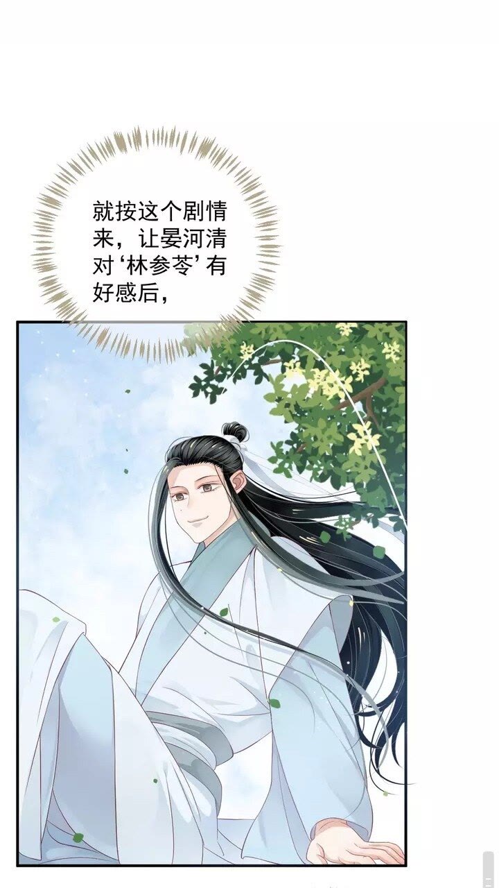第59话 你不愿意？20