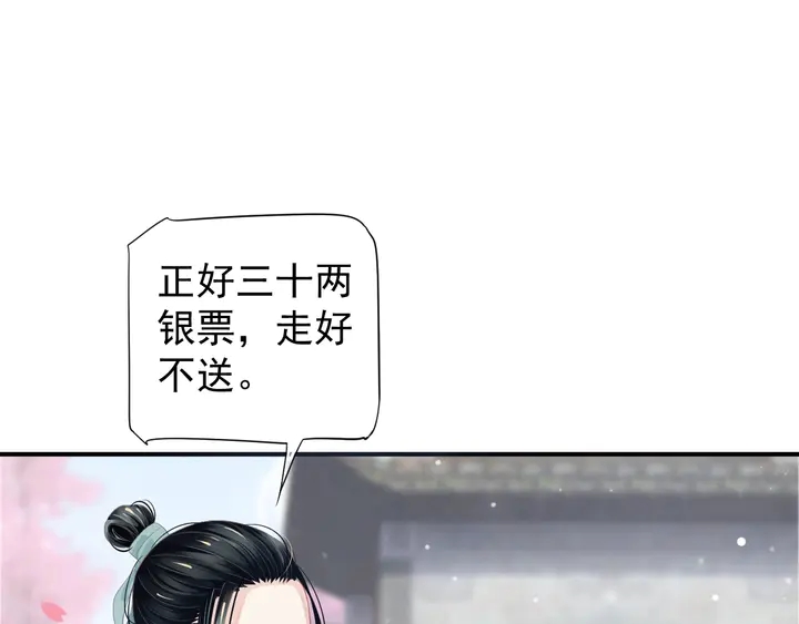 第57话 横刀夺爱？103
