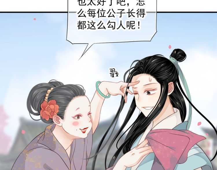 第69话 你的心上人37
