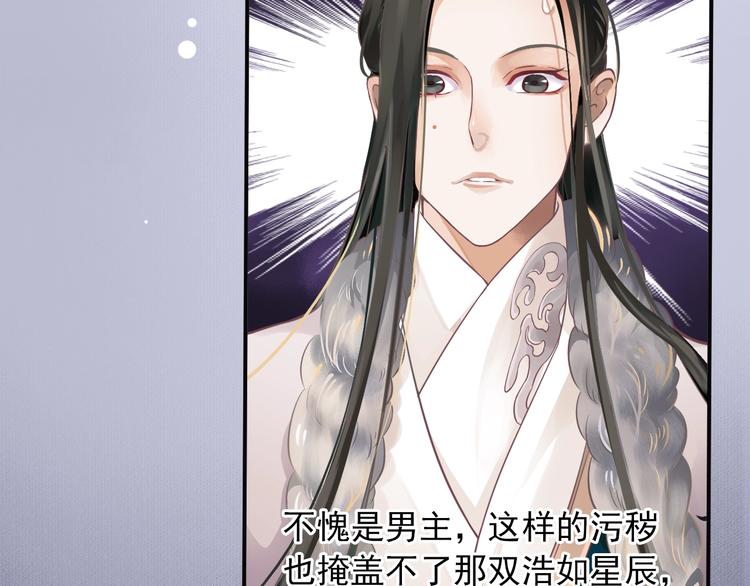 第2话 他竟咬了我？！77