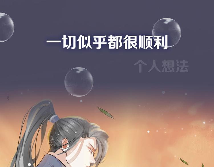 第二季序章 想要保护你16
