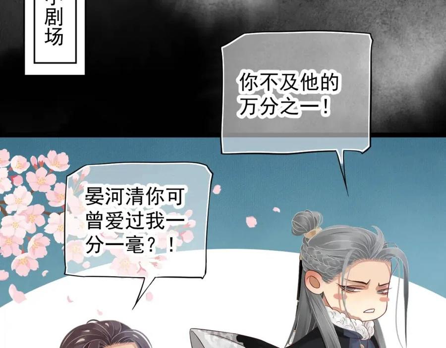 第105话 我竟是替身？77
