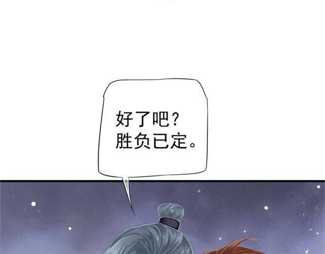 第22话 我可以和你睡吗？28