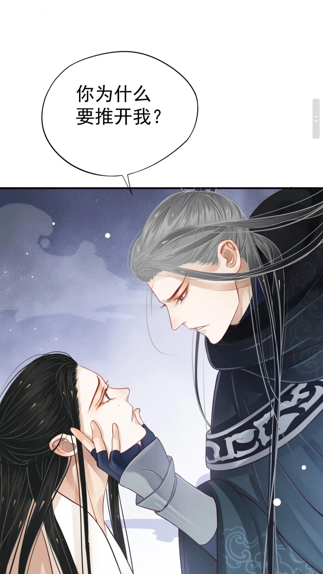 第49话 为什么推开我12