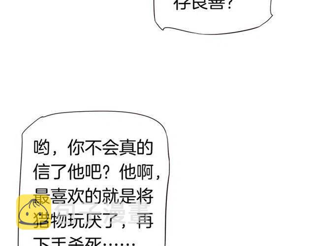 第27话 醉酒后的香甜76
