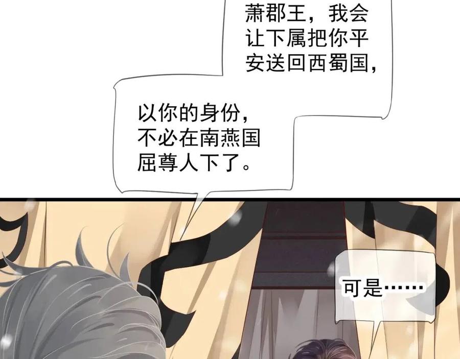 第99话 还你三杯酒17