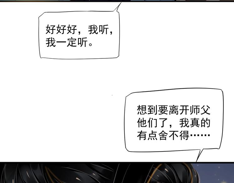 第86话 入主后宫57