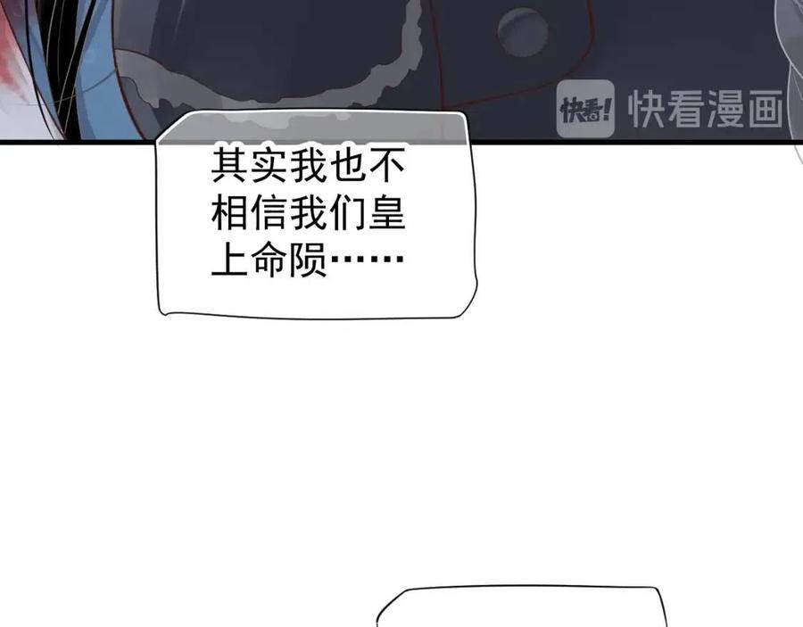 第79话 我找到你了34