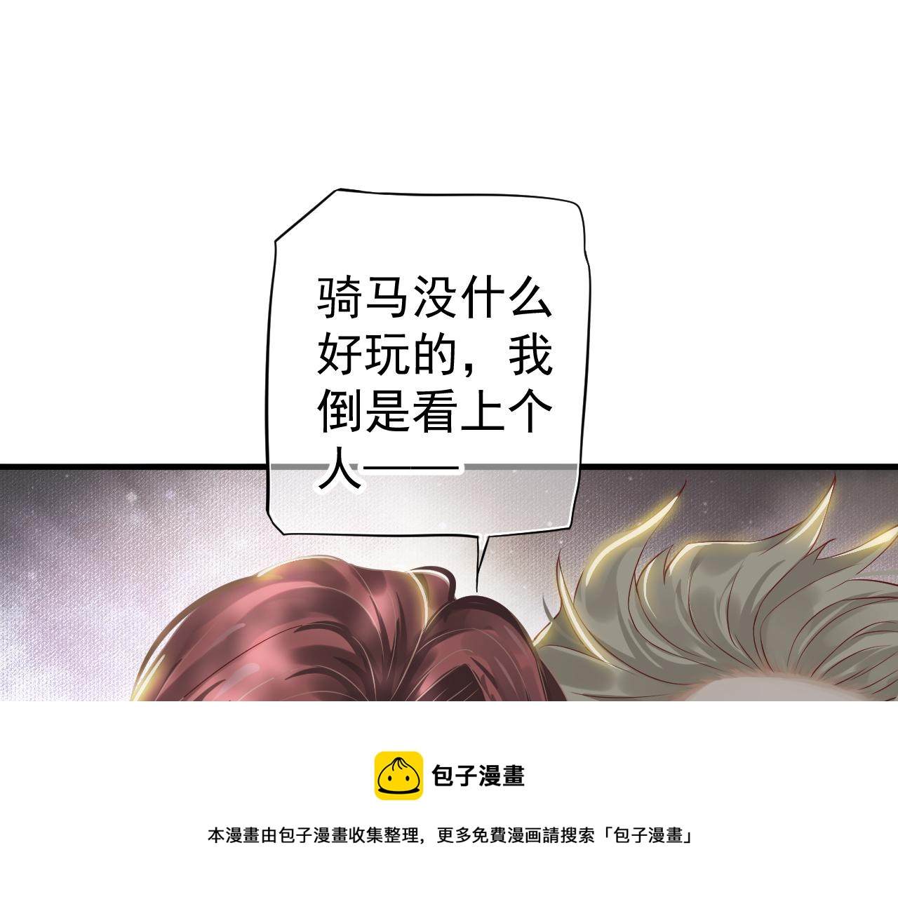 番外6 宣誓主权20
