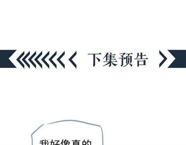 第32话 美酒醉美人112