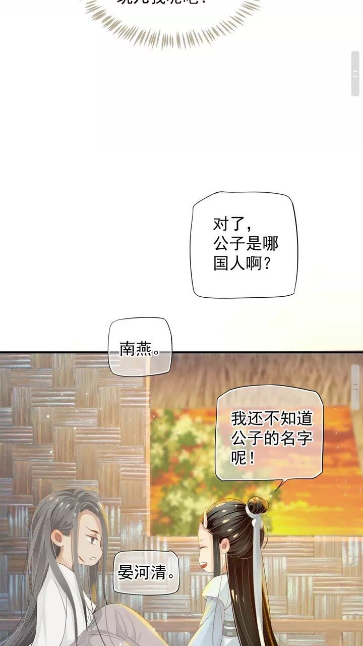 第59话 你不愿意？29