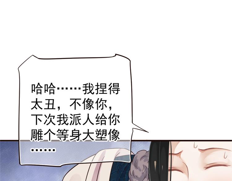 第19话 换了两颗真心91