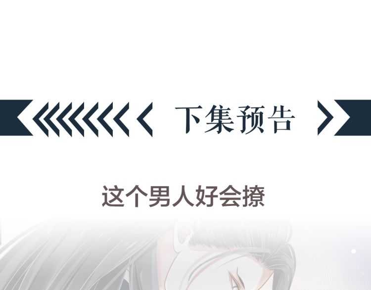 第74话 手在干嘛？115