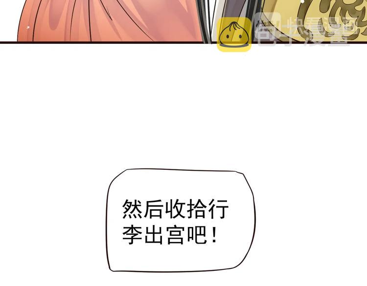第20话 为何对我如此上心？6