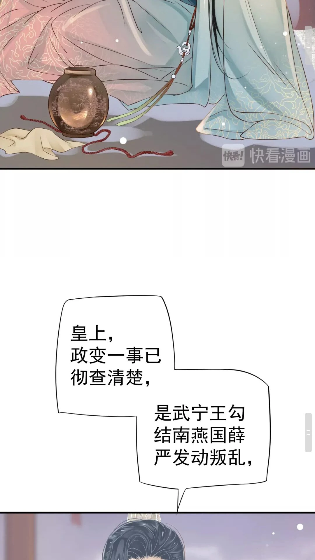 第45话 为了遇见你25