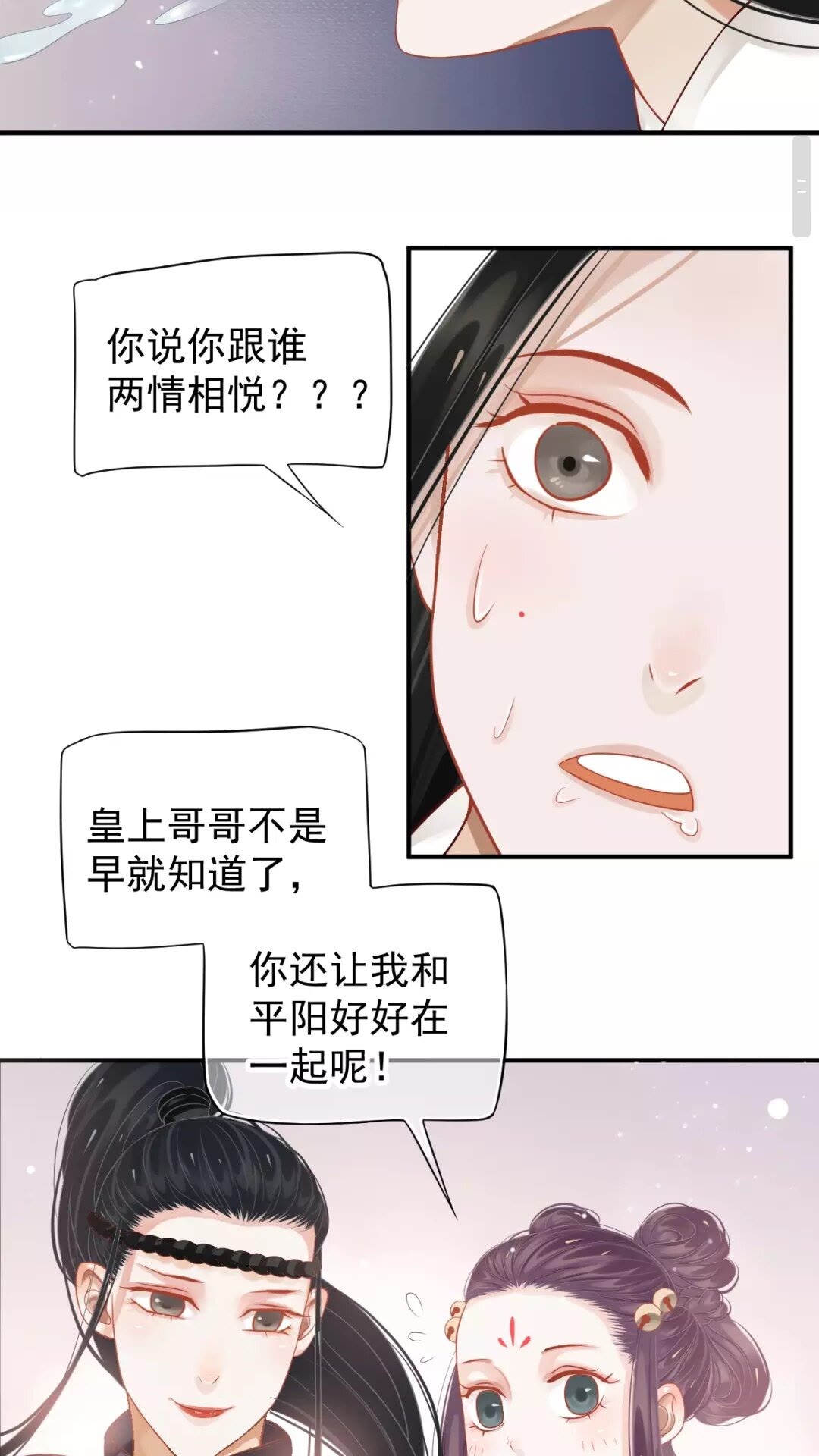 第54话 在想他44