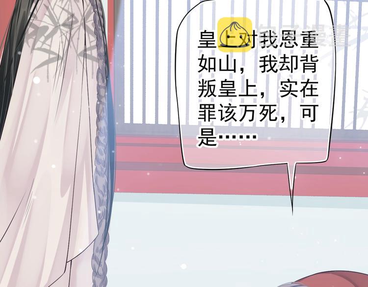 第18话 第一次叫你的名字20