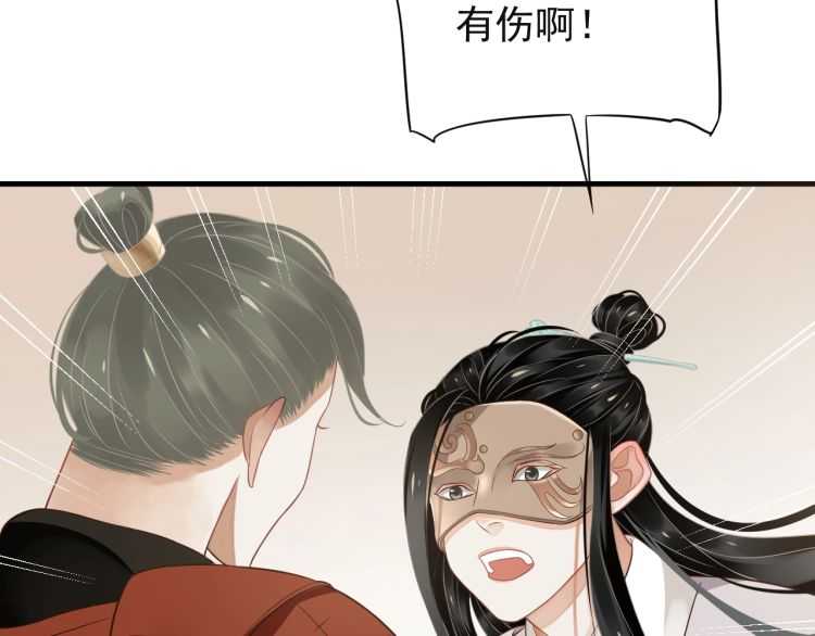 第74话 手在干嘛？87
