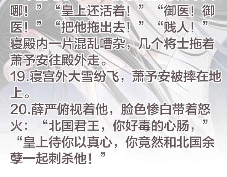 第91话 大婚之前114