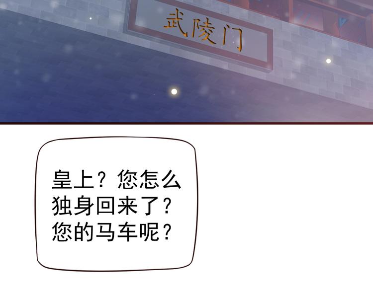 第19话 换了两颗真心37