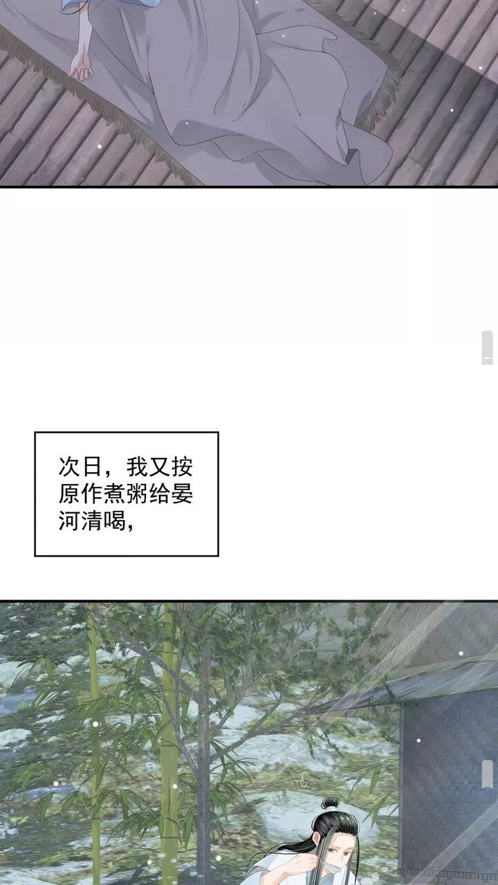 第59话 你不愿意？36
