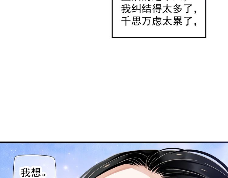 第91话 大婚之前53