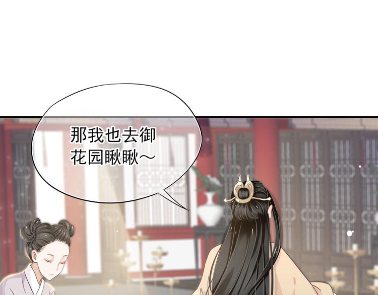 第6话 雪地里的纠葛44