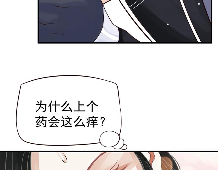 第16话 奸情暴露？！86