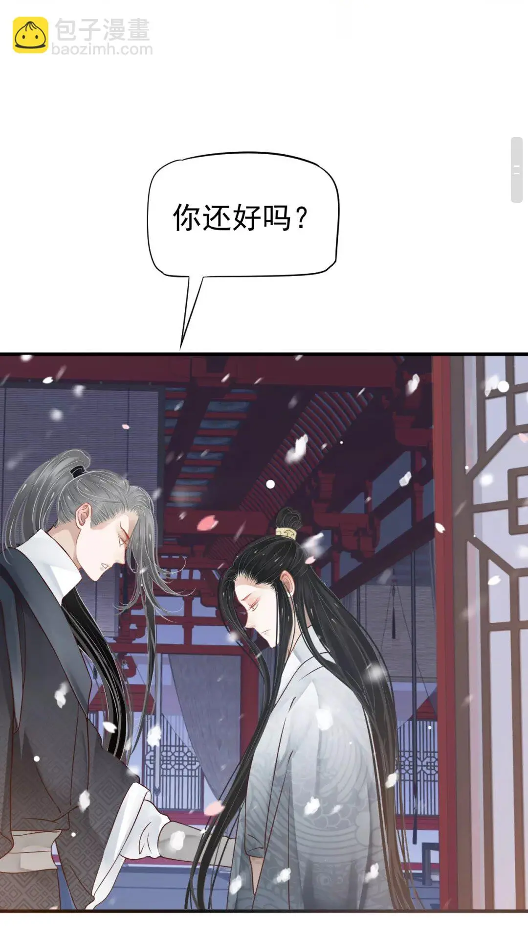 第41章 这就是真相？26
