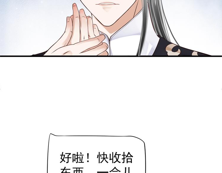 第20话 为何对我如此上心？89